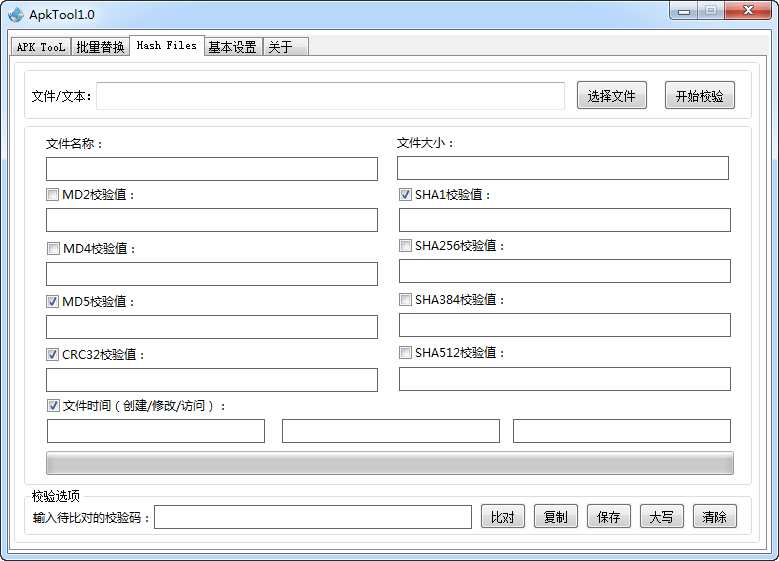 ApkTool典藏版(集Apk反编译、回编和批量替换，内置JAVA环境)