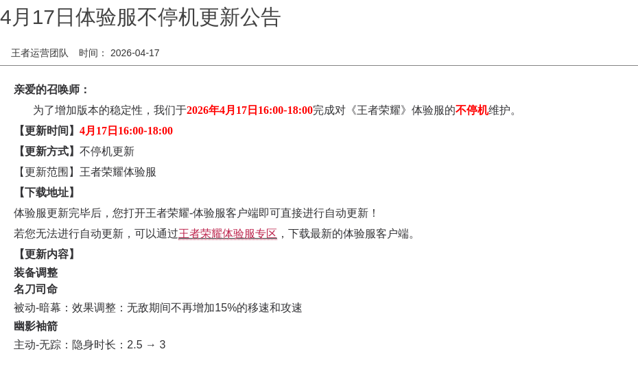 浪漫公告图片