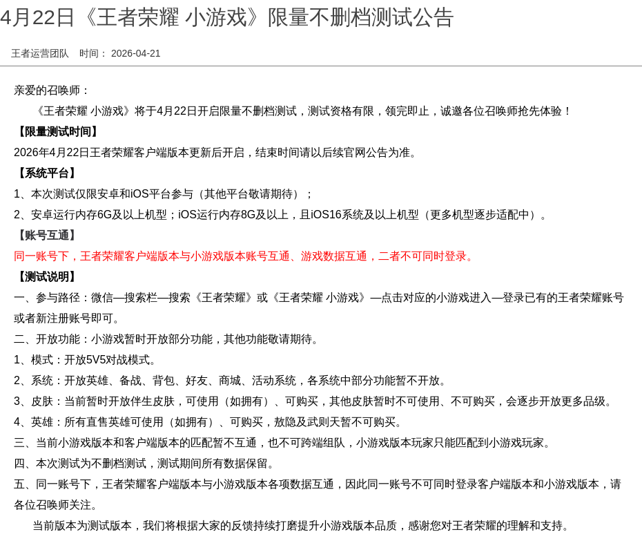 浪漫公告图片