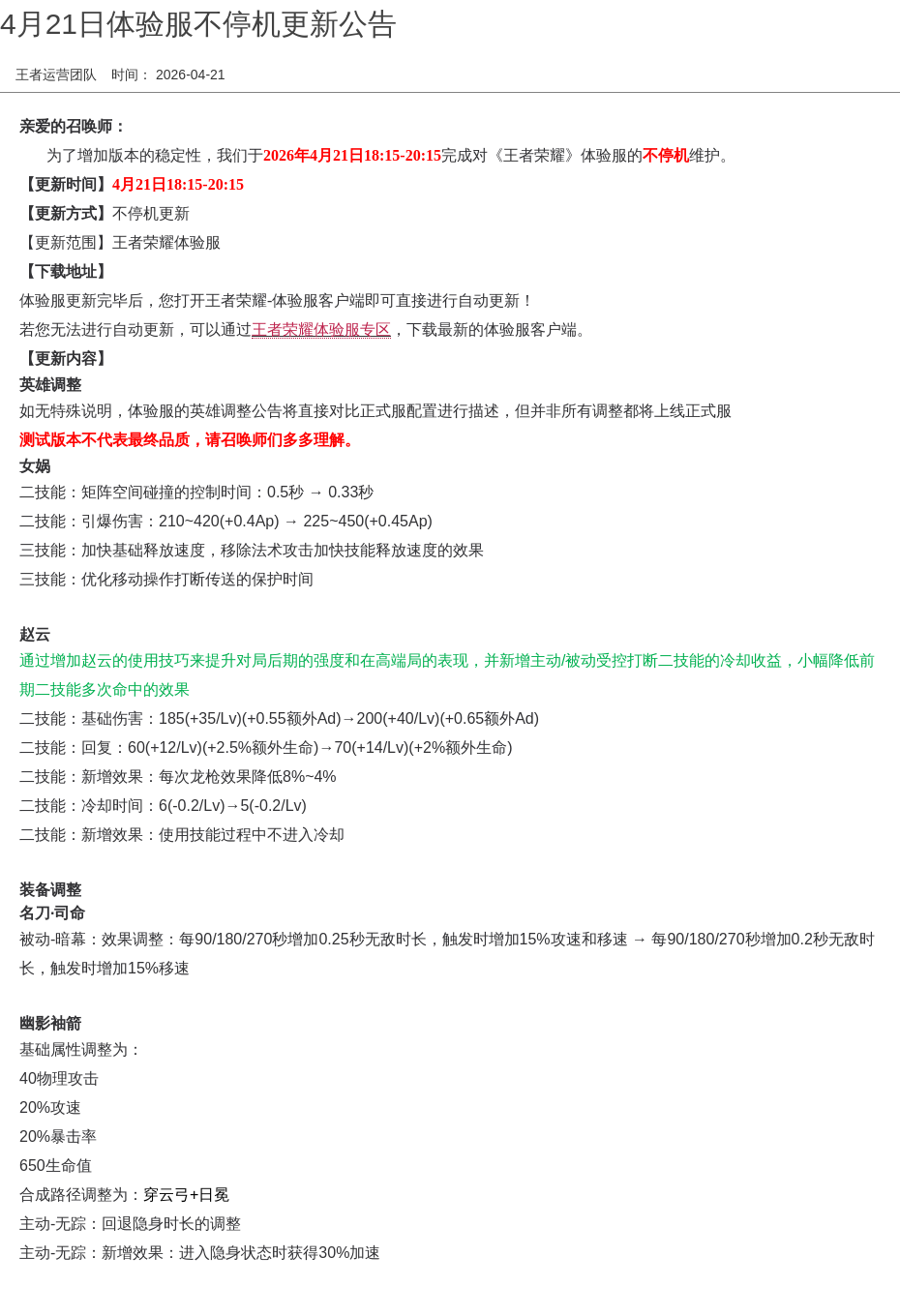 浪漫公告图片