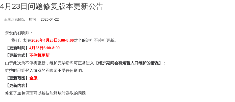 浪漫公告图片