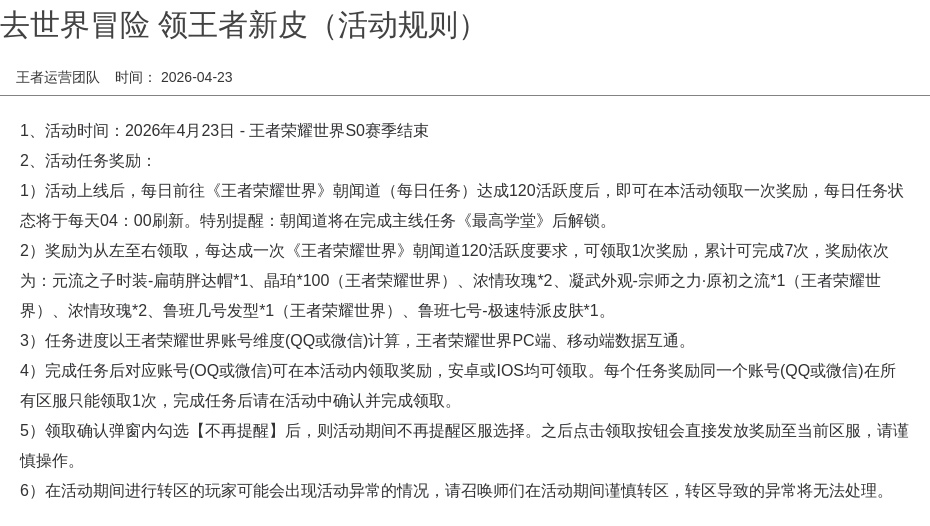 浪漫公告图片