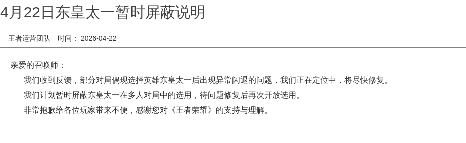 浪漫公告图片
