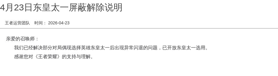 浪漫公告图片