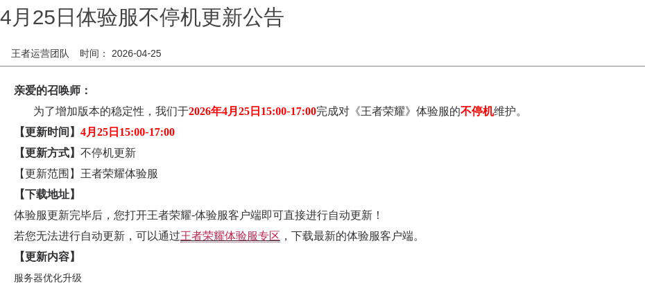 浪漫公告图片