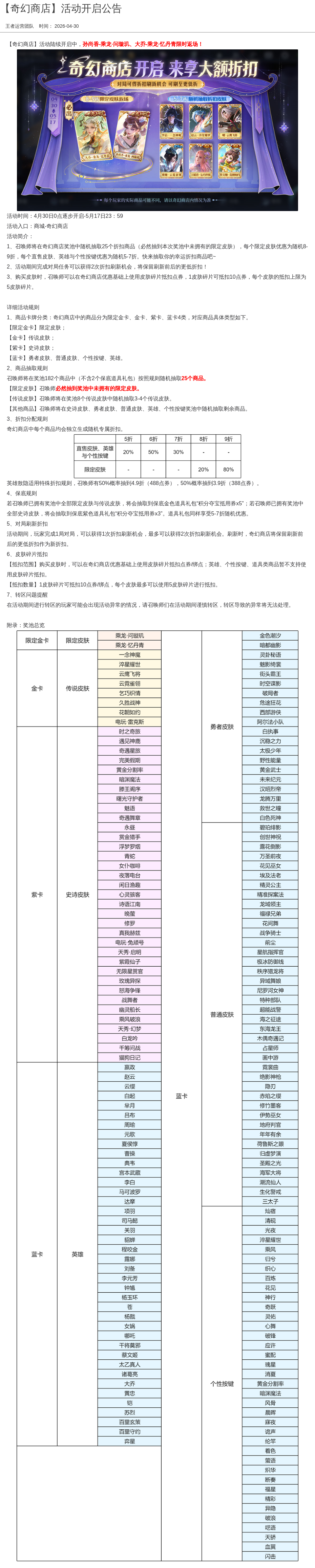 浪漫公告图片