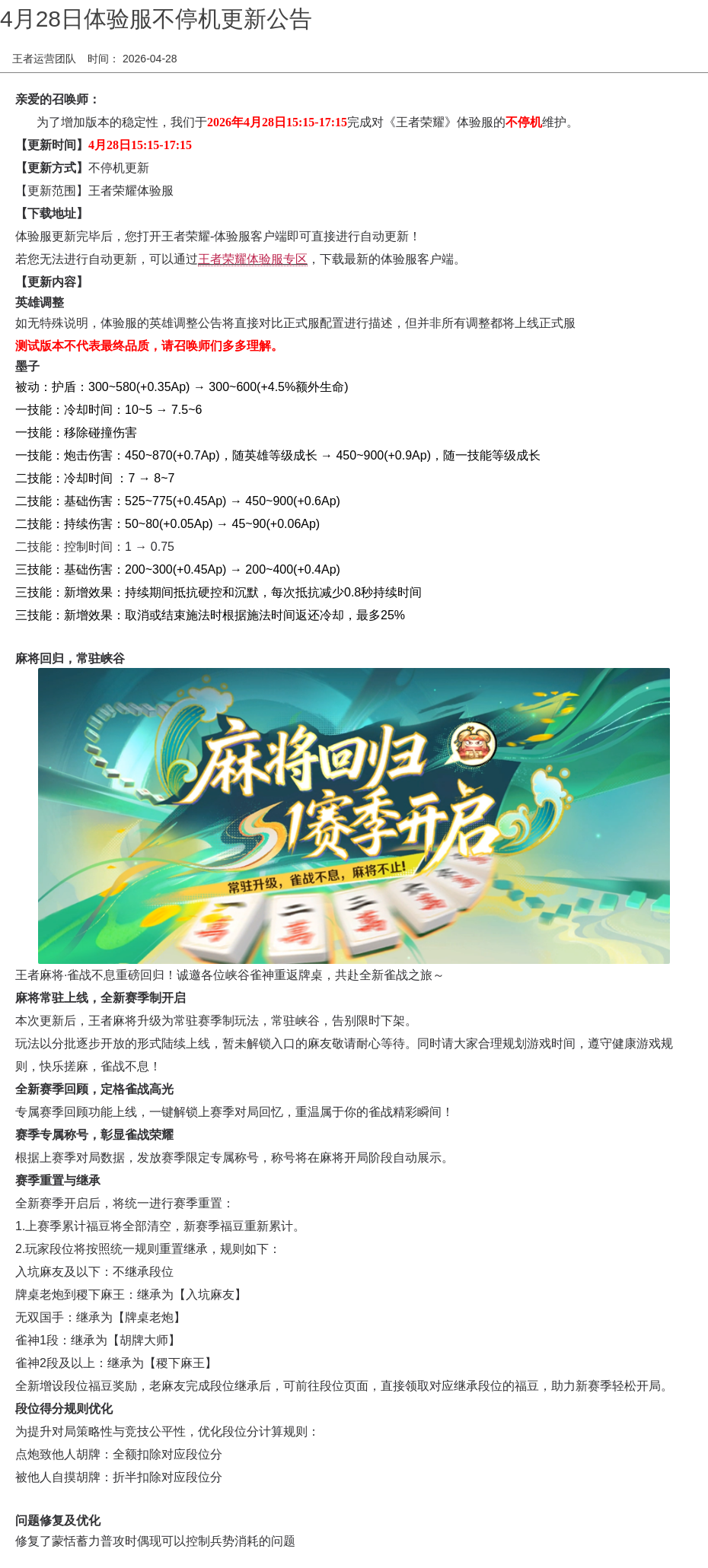 浪漫公告图片