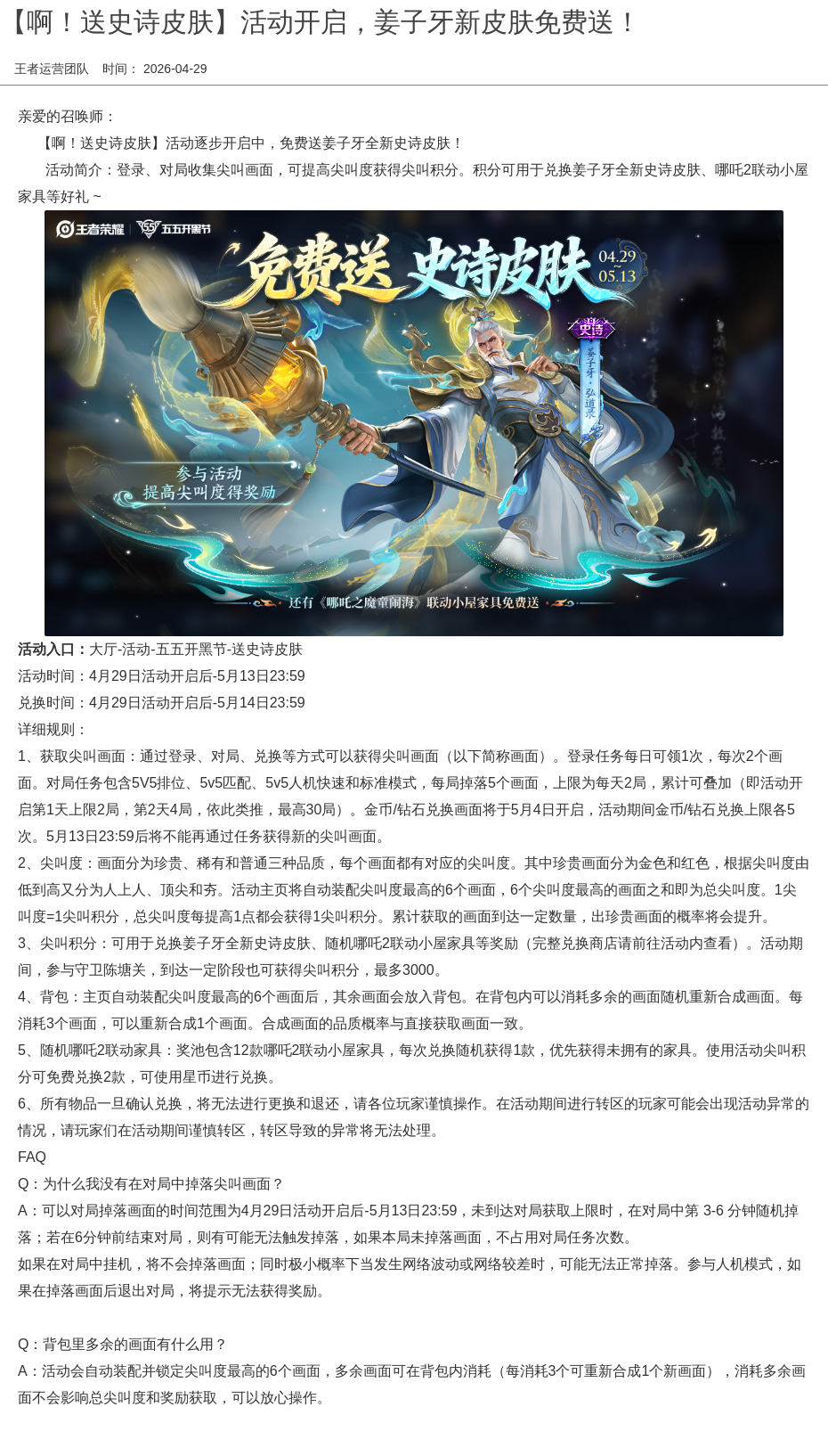 浪漫公告图片