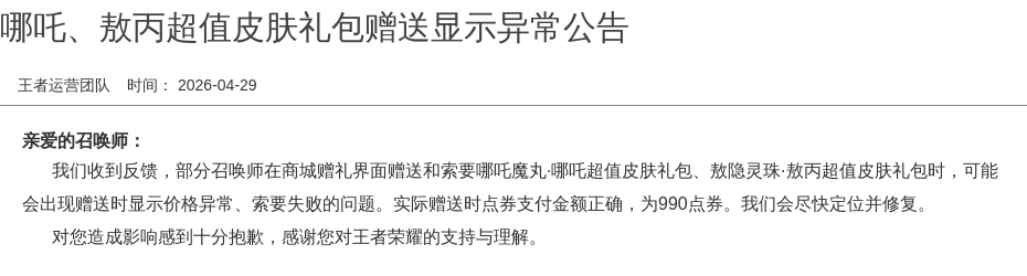 浪漫公告图片