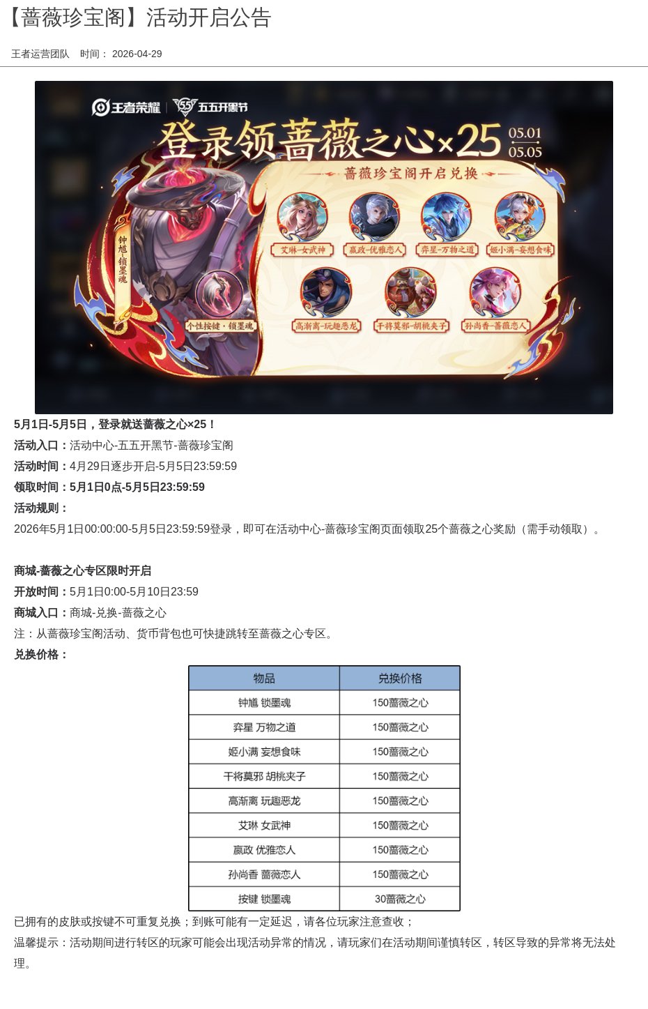 浪漫公告图片