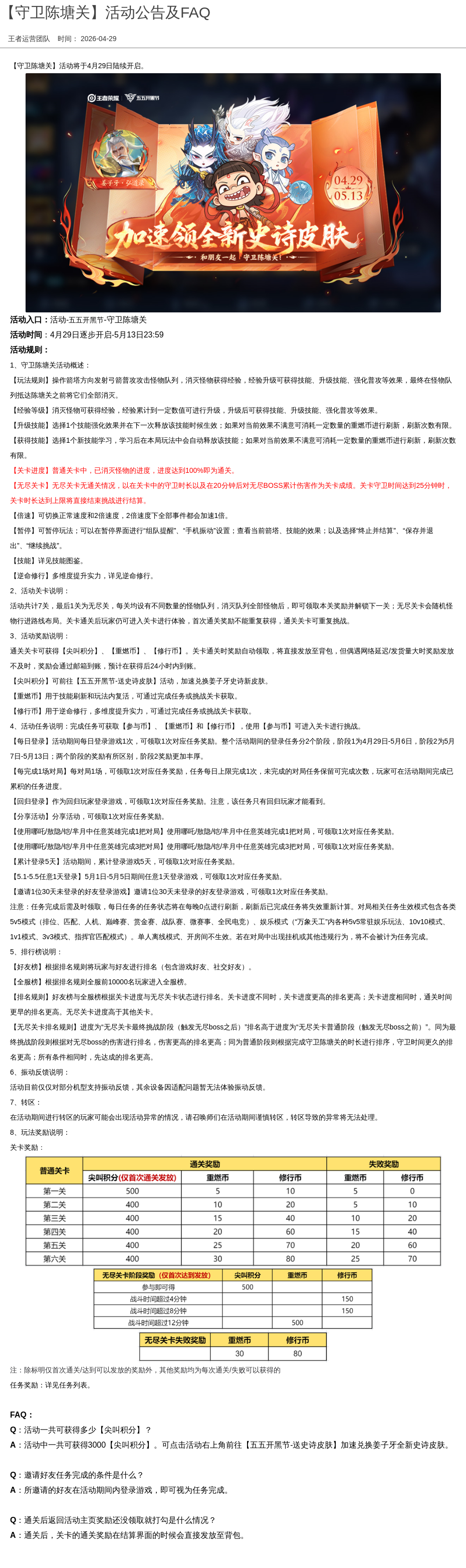 浪漫公告图片
