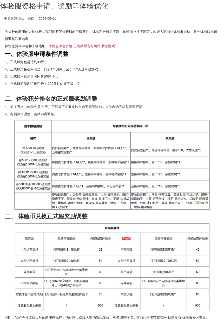 浪漫公告图片