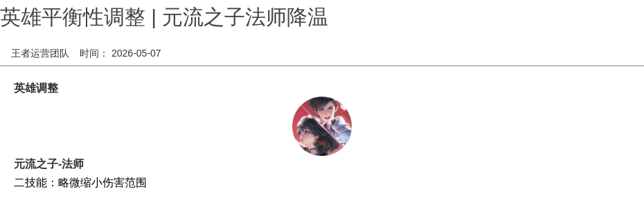 浪漫公告图片