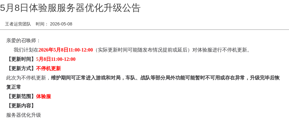 浪漫公告图片