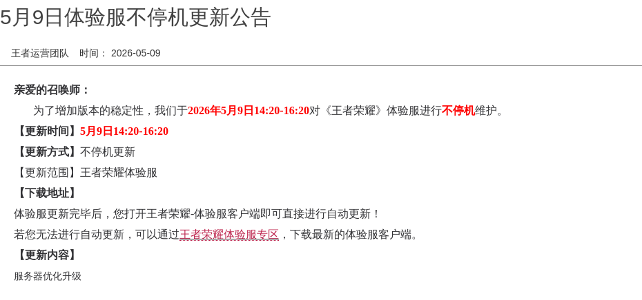 浪漫公告图片