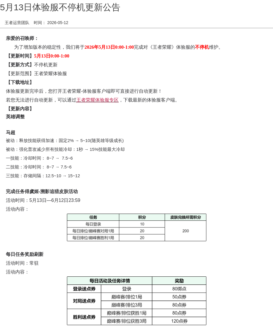 浪漫公告图片