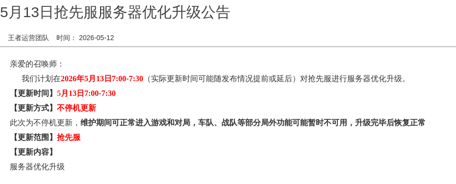 浪漫公告图片
