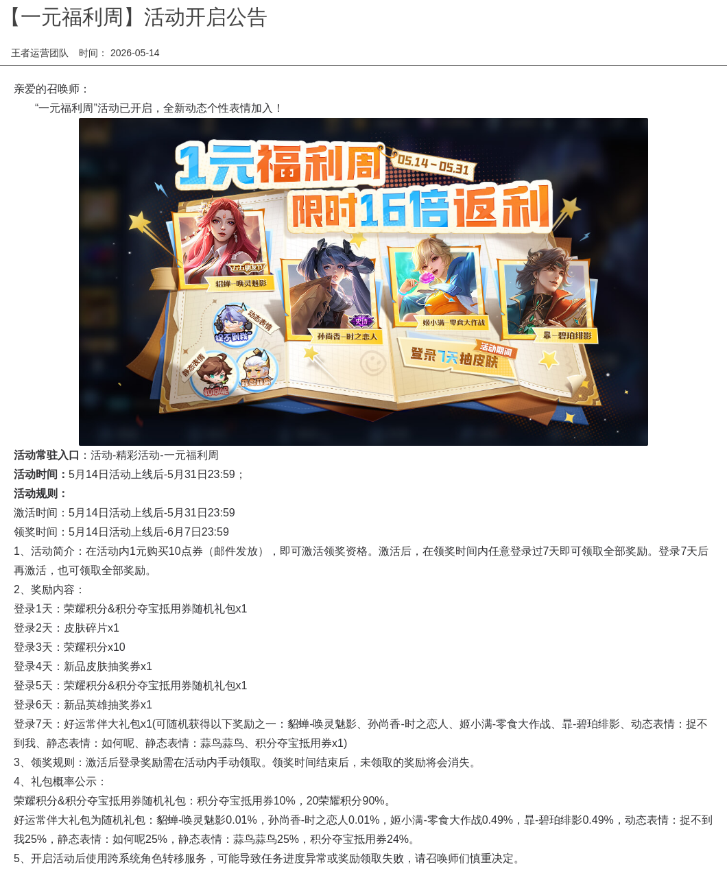 浪漫公告图片