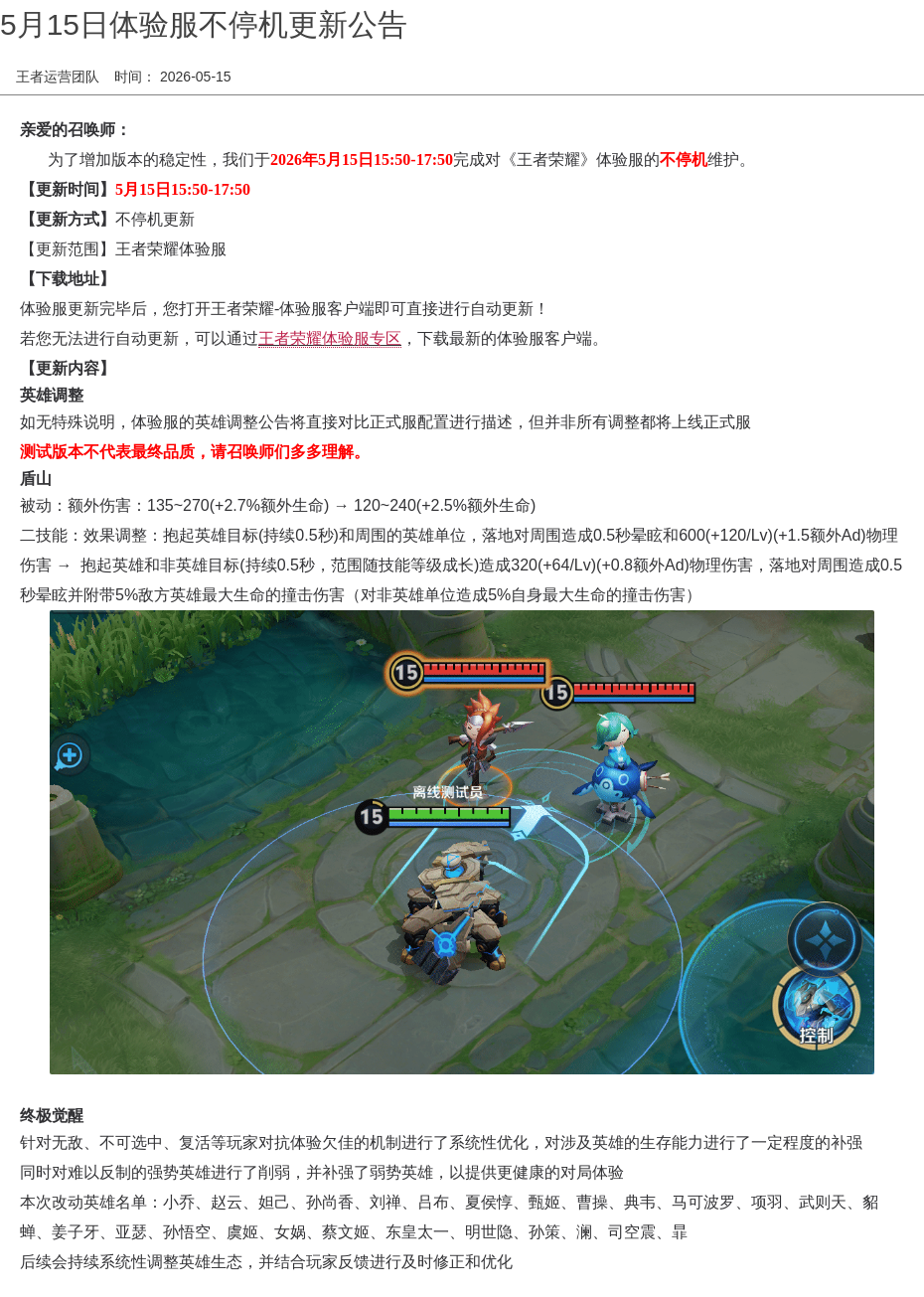 浪漫公告图片