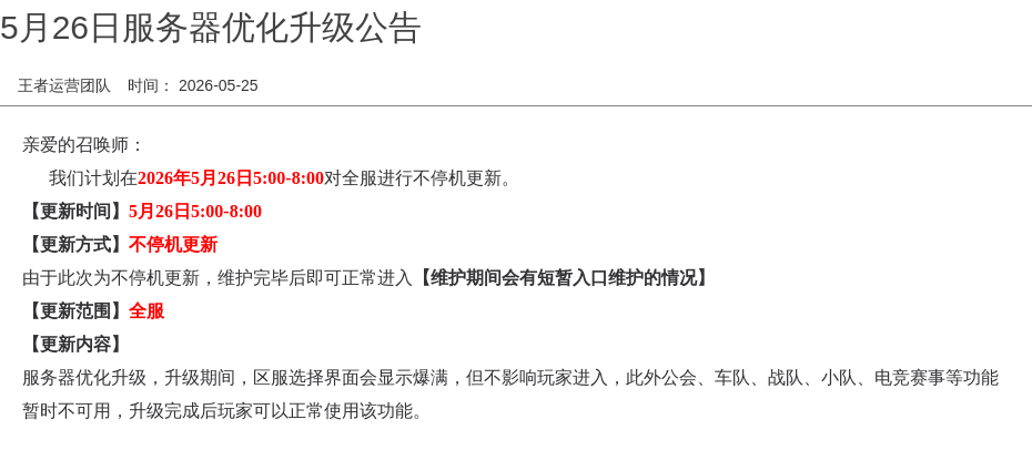 浪漫公告图片