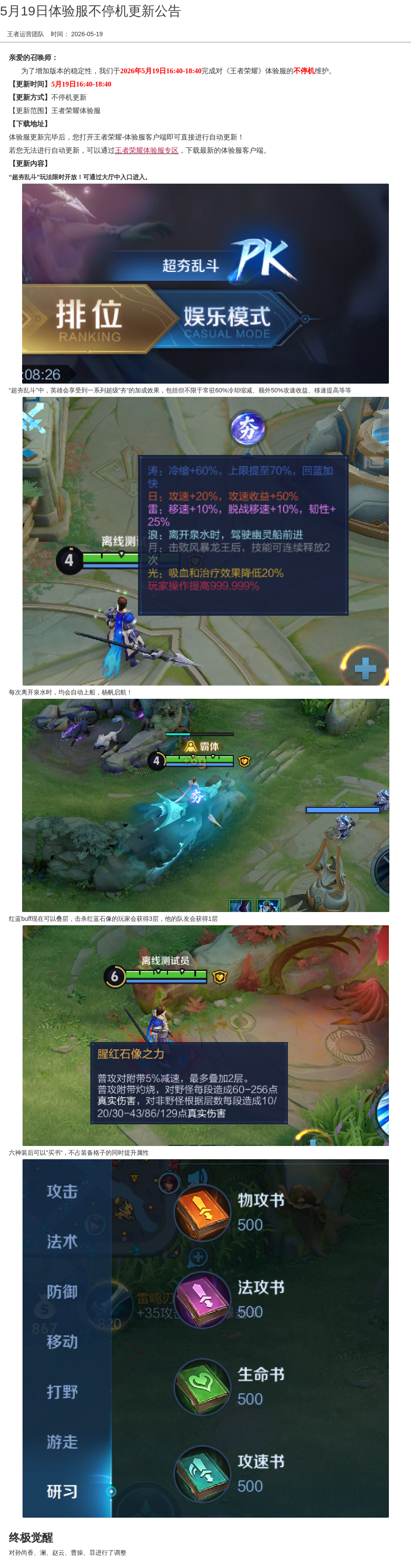 浪漫公告图片