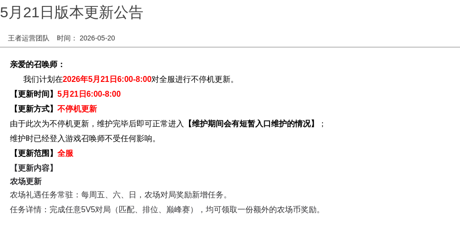 浪漫公告图片