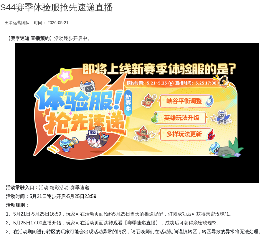 浪漫公告图片