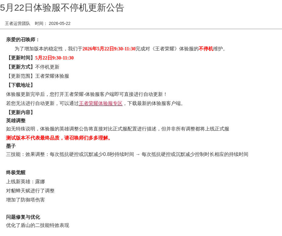 浪漫公告图片