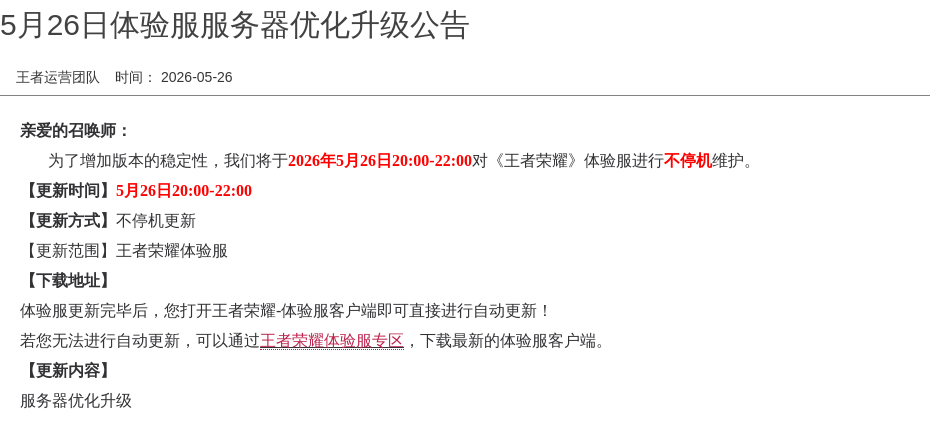 浪漫公告图片