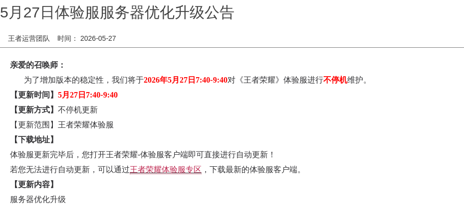 浪漫公告图片