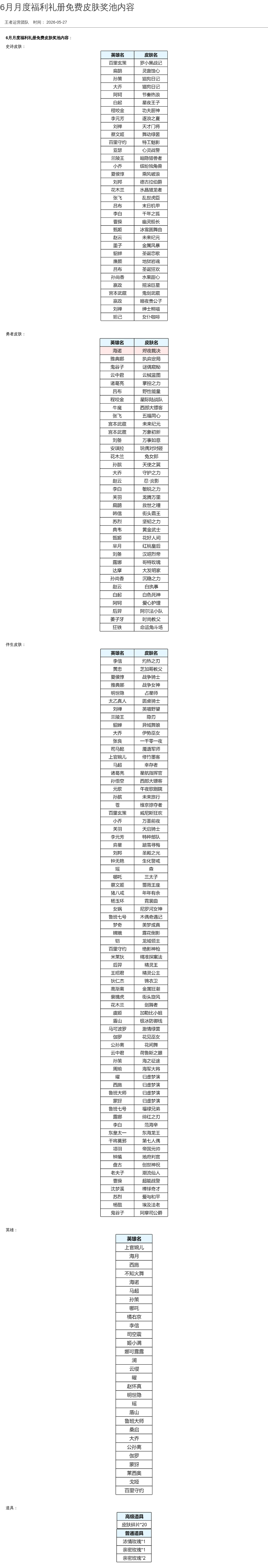 浪漫公告图片