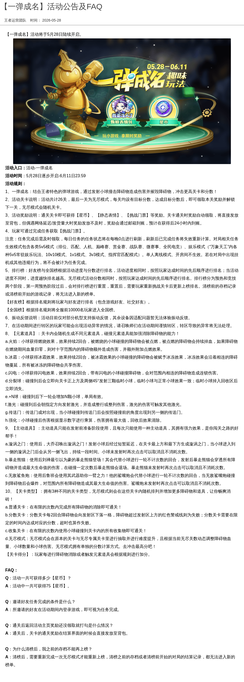 浪漫公告图片