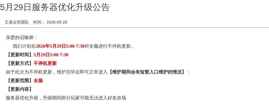浪漫公告图片