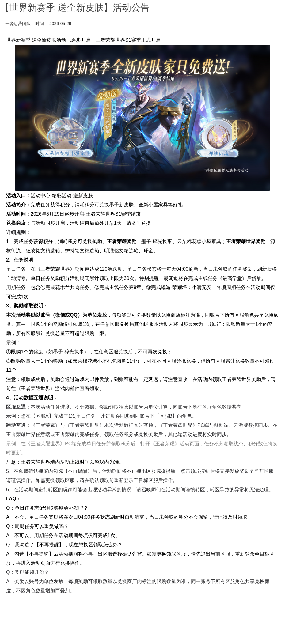 浪漫公告图片