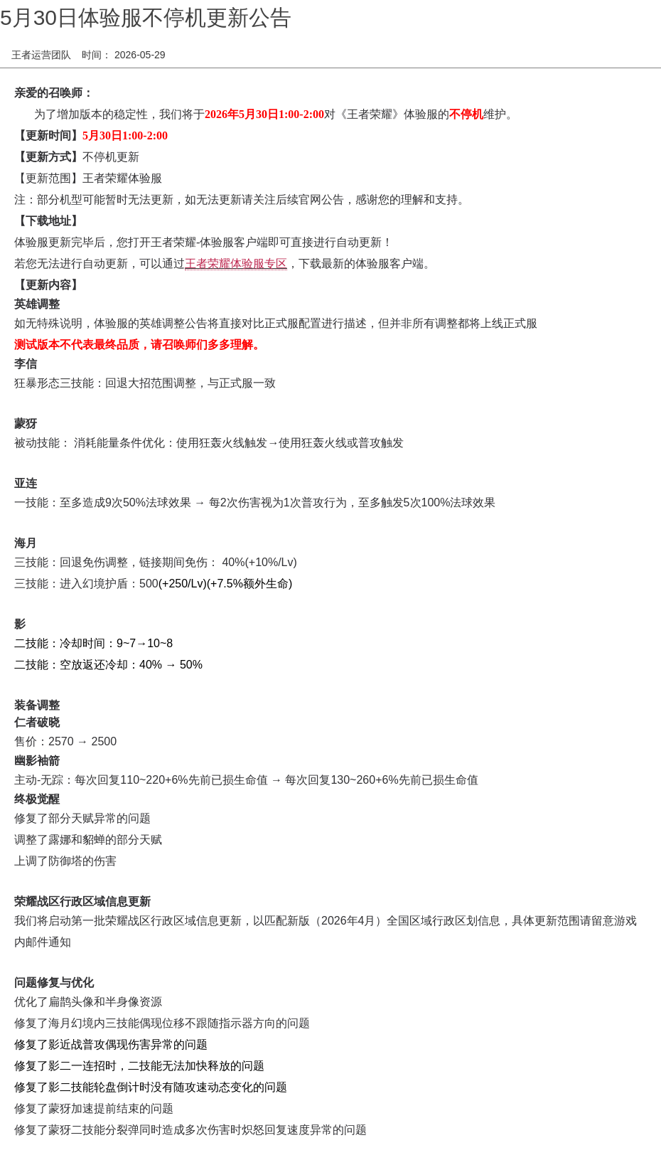 浪漫公告图片