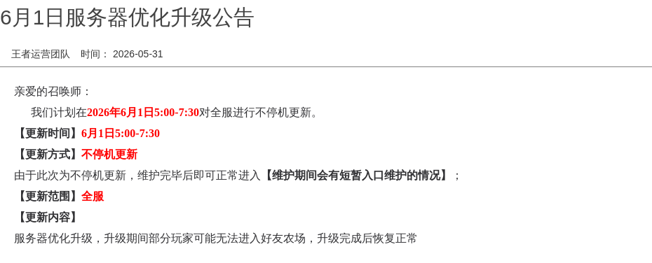 浪漫公告图片