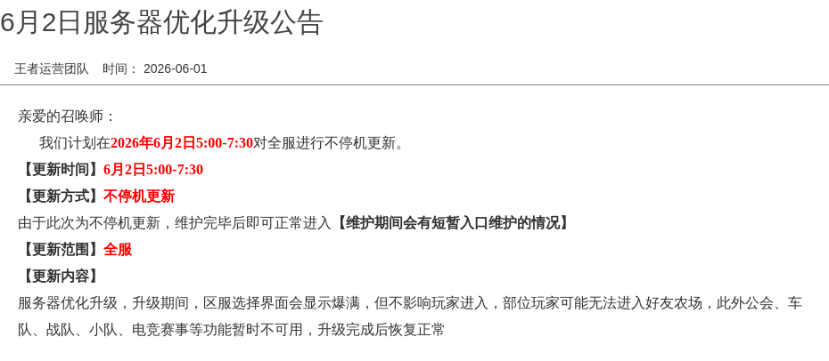 浪漫公告图片