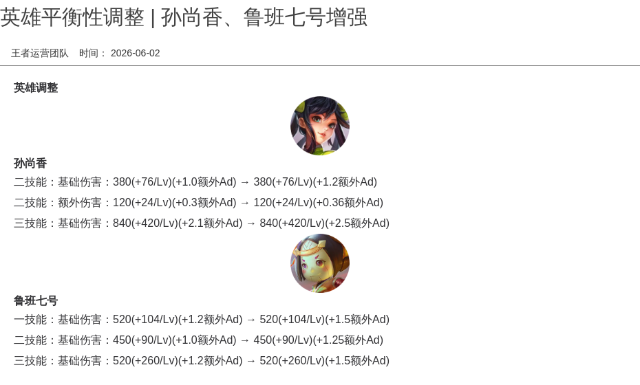 浪漫公告图片