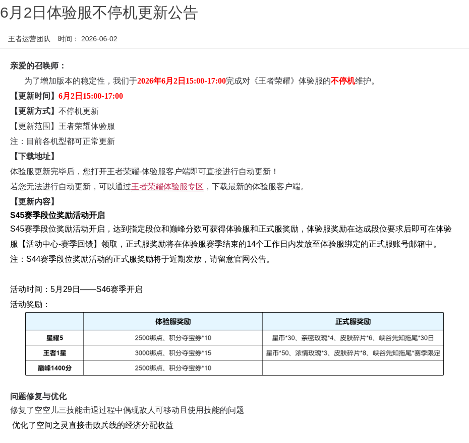 浪漫公告图片