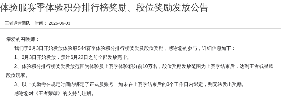 浪漫公告图片