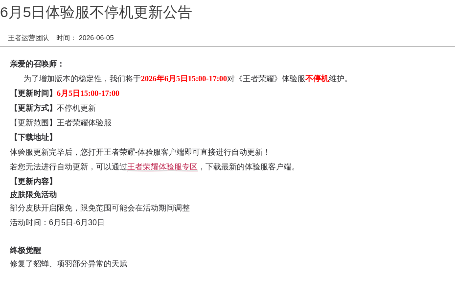 浪漫公告图片