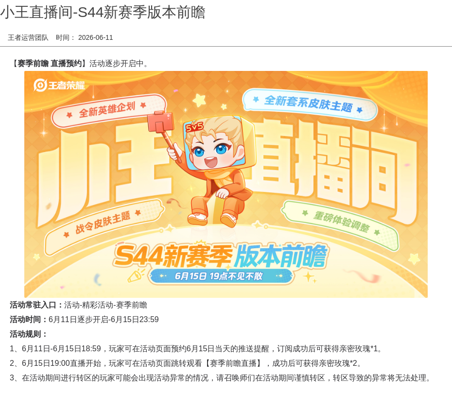 浪漫公告图片