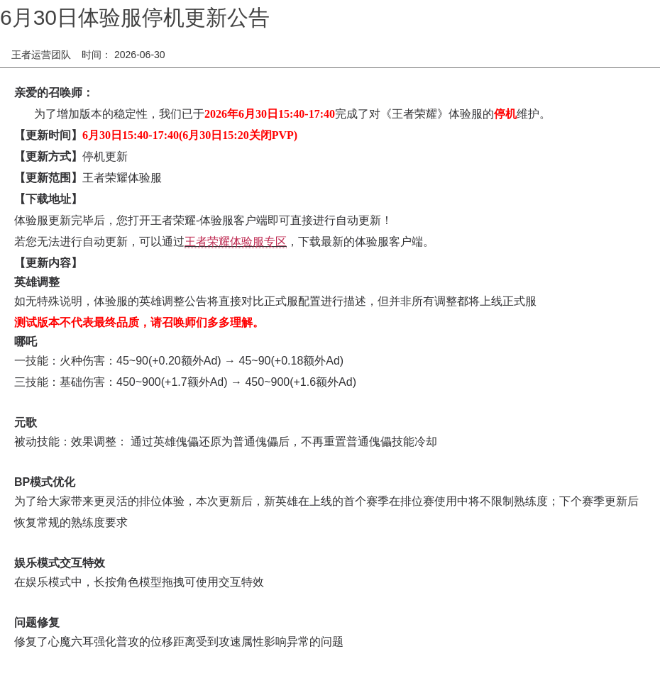 浪漫公告图片