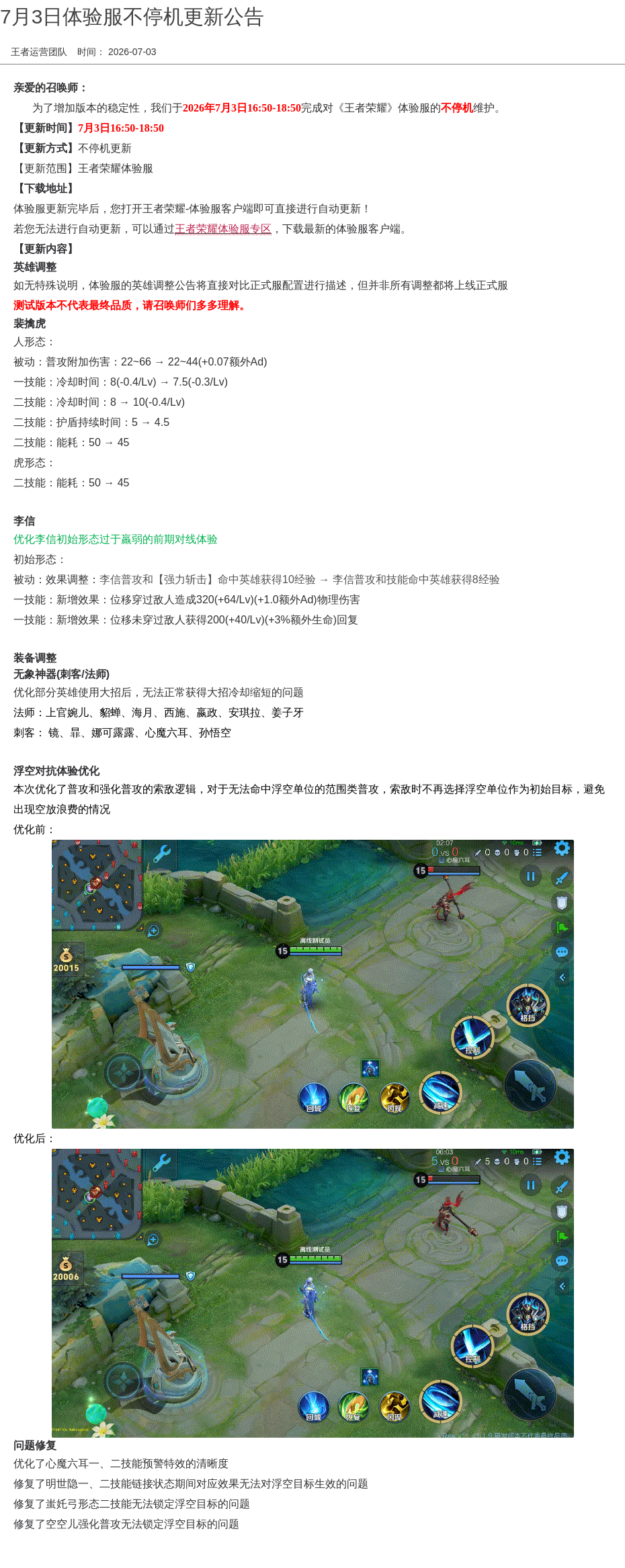 浪漫公告图片