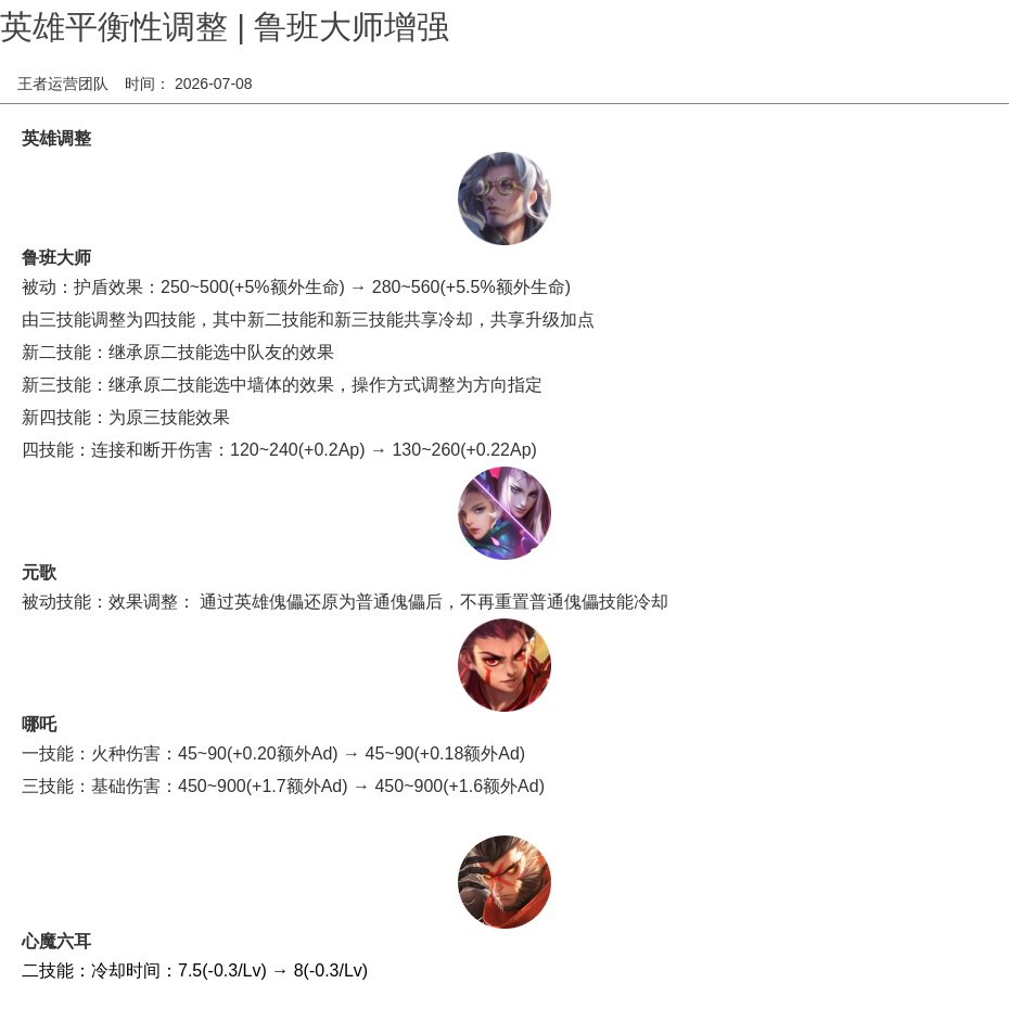 浪漫公告图片
