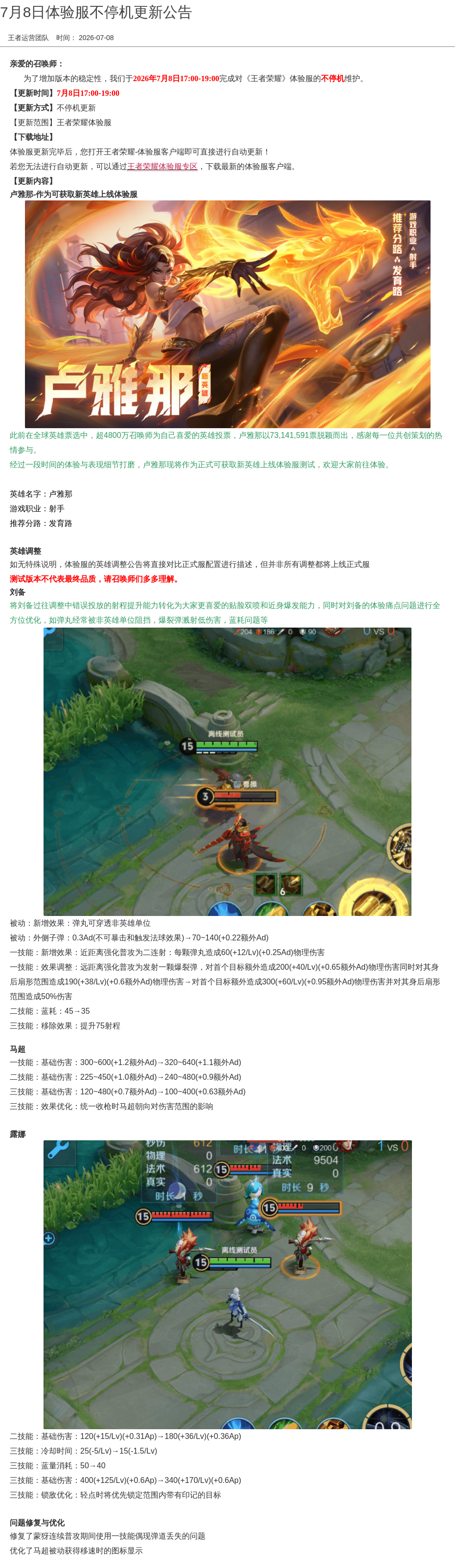 浪漫公告图片