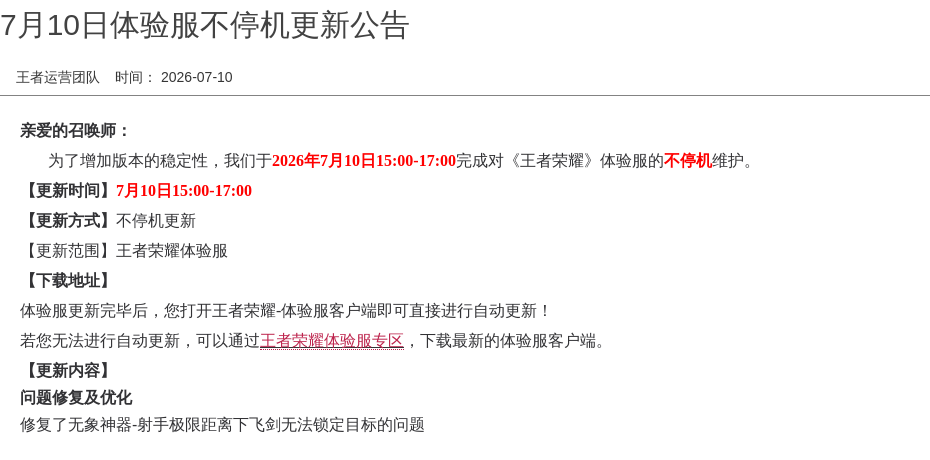 浪漫公告图片