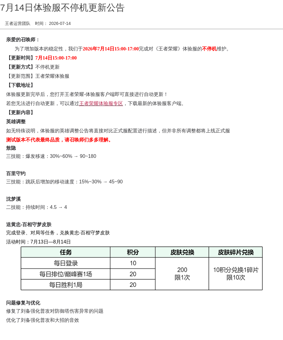 浪漫公告图片