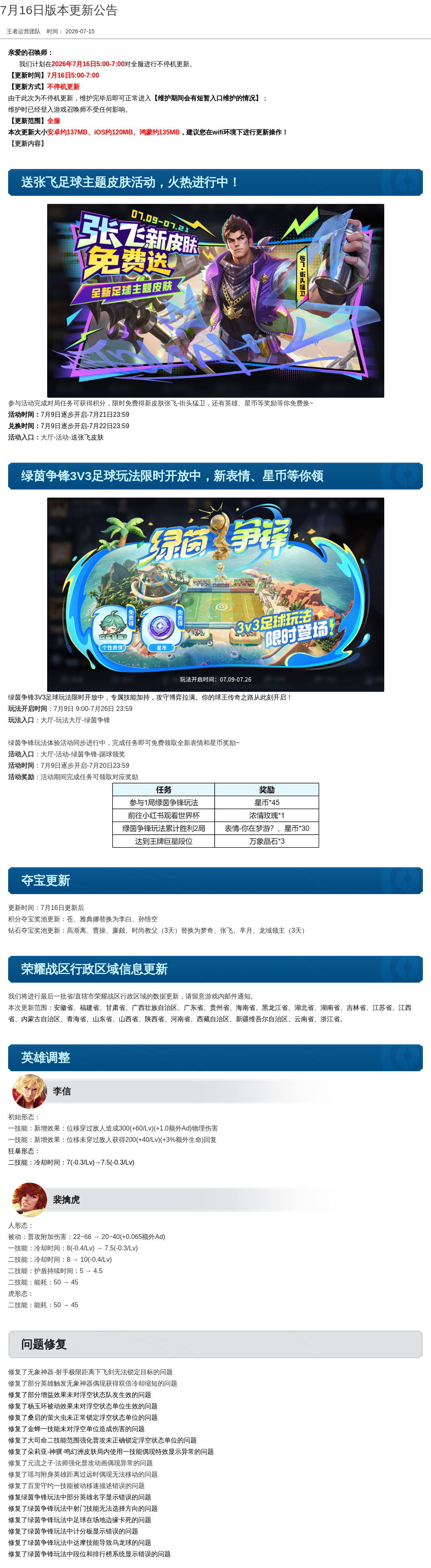 浪漫公告图片