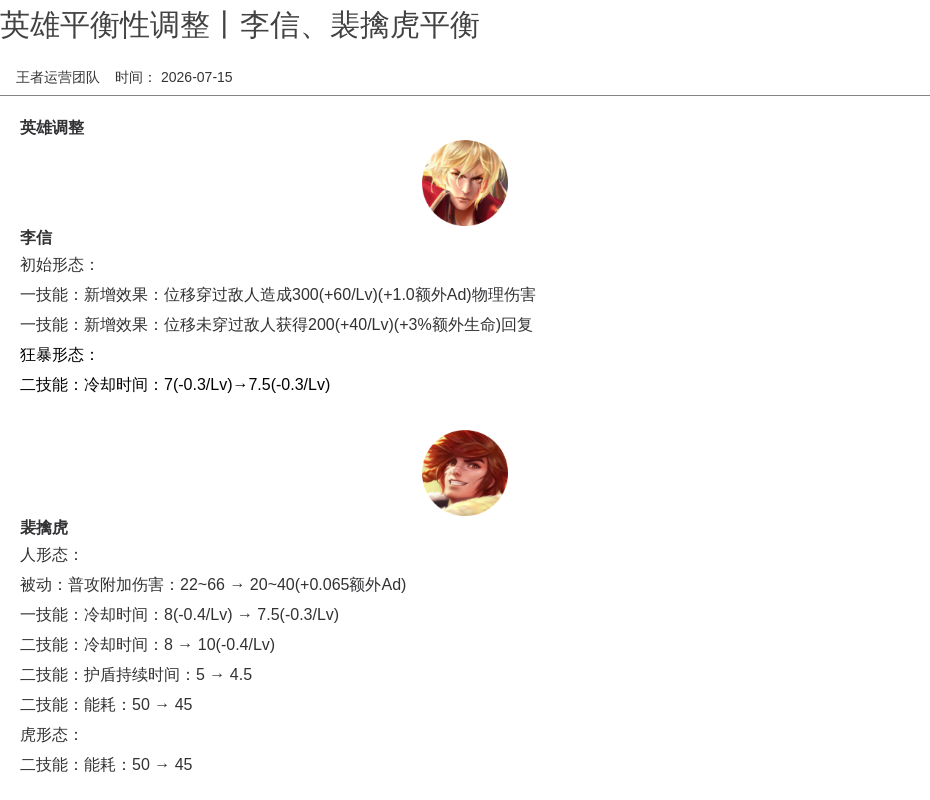 浪漫公告图片